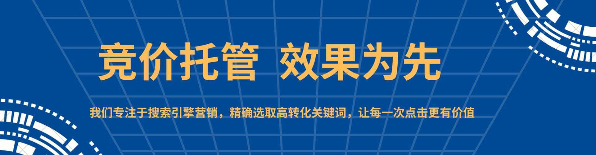 衡山sem专员