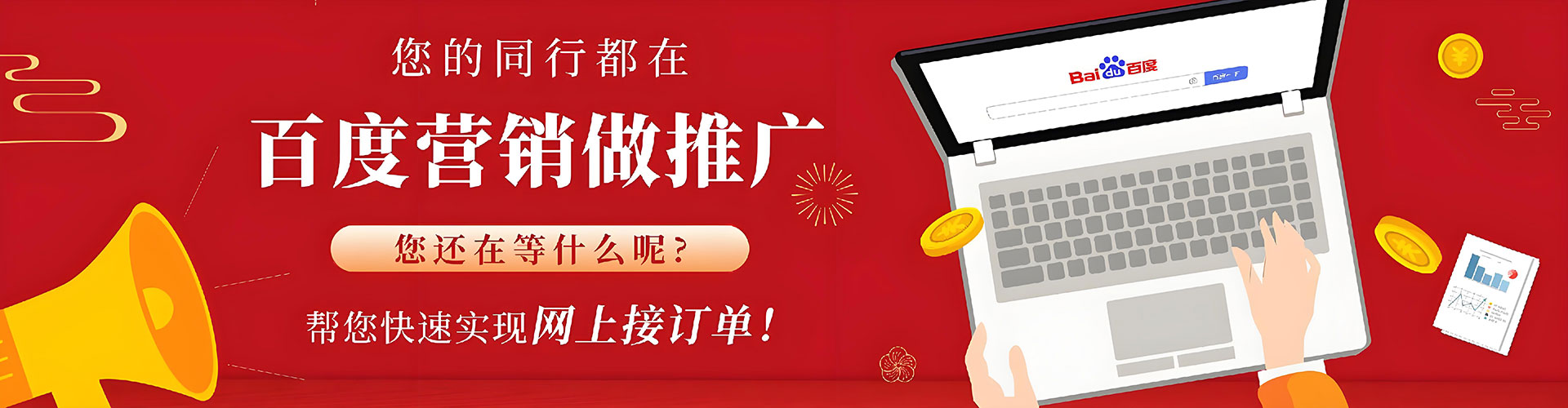 衡山百度竞价广告