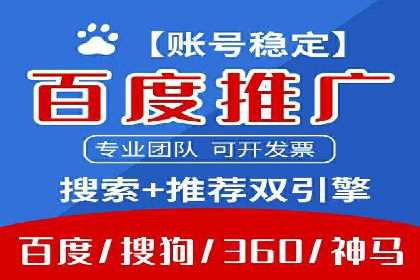 百度推广代运营案例：行业应用解析